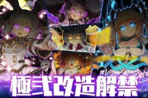 「ブレイブソード×ブレイズソウル」新たにランクS魔剣「ミーティア」を含む5魔剣の極弐改造が解禁！の画像1