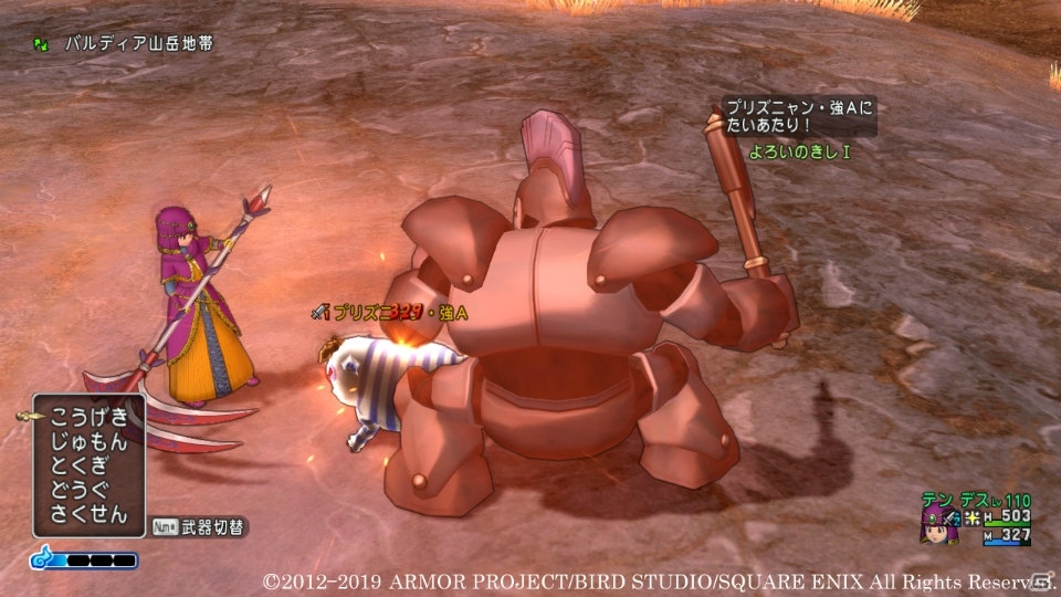 「ドラゴンクエストX　いばらの巫女と滅びの神　オンライン」で新たに登場する職業「デスマスター」とは？の画像10