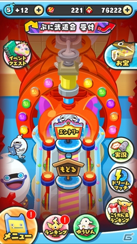 「妖怪ウォッチ ぷにぷに」にてイベント「激闘！ぷにぷにvsカチカチ ～最終決戦！ぷに神降臨～」が開催！の画像1