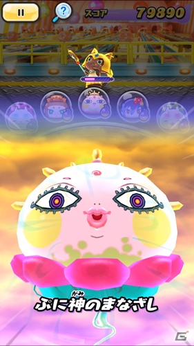「妖怪ウォッチ ぷにぷに」にてイベント「激闘！ぷにぷにvsカチカチ ～最終決戦！ぷに神降臨～」が開催！の画像6