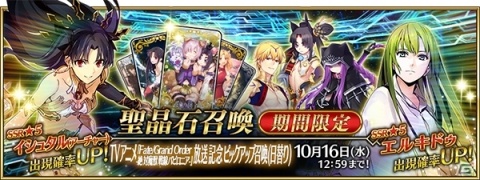 「Fate/Grand Order」TVアニメ「FGO バビロニア」の放送を記念したキャンペーンが10月2日より開催！の画像3