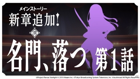 「少女☆歌劇 レヴュースタァライト -Re LIVE-」1st Anniversaryキャンペーン第1弾が開始！の画像5
