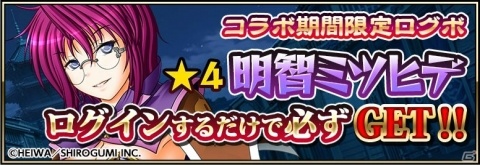 「戦国アスカZERO」で「戦国乙女」とのコラボが開催！織田ノブナガや徳川イエヤスが登場の画像8