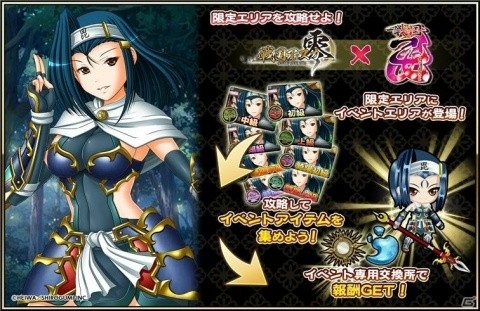 戦国アスカZERO」で「戦国乙女」とのコラボが開催！織田ノブナガ