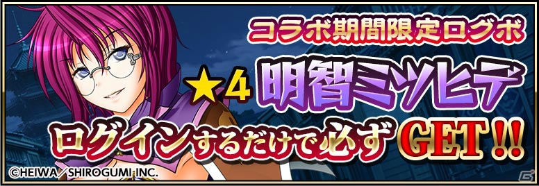 戦国乙女 ブランケット 織田ノブナガ 徳川イエヤス