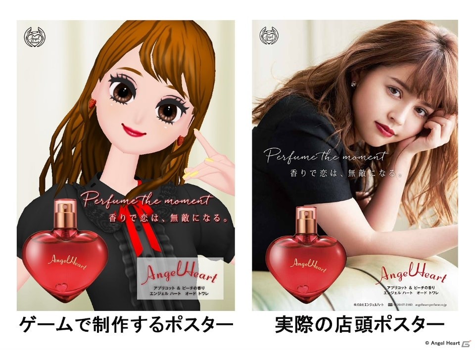 「MODEL Debut #nicola/モデルデビュー ニコラ」恋のお相手となる男の子たちの詳細が発表！の画像12