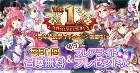 「あいりすミスティリア！」冒険イベント「とびきりの宝石、見つけましょう！」が開催！の画像1