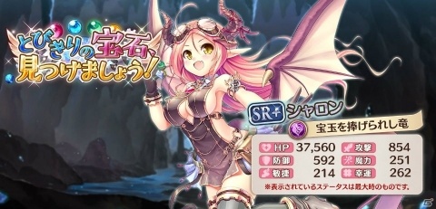 「あいりすミスティリア！」冒険イベント「とびきりの宝石、見つけましょう！」が開催！の画像3