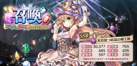 「あいりすミスティリア！」冒険イベント「とびきりの宝石、見つけましょう！」が開催！の画像5