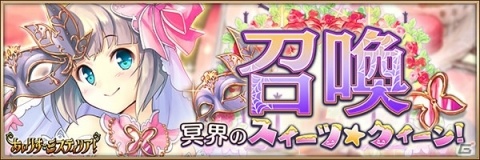 「あいりすミスティリア！」冒険イベント「とびきりの宝石、見つけましょう！」が開催！の画像8