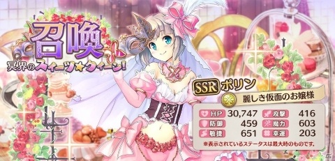 「あいりすミスティリア！」冒険イベント「とびきりの宝石、見つけましょう！」が開催！の画像9