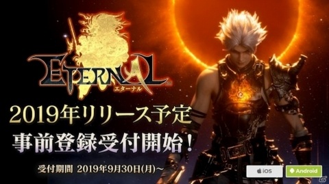 「プロジェクト エターナル」の正式タイトルが「ETERNAL」に決定！事前登録も開始の画像1