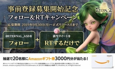 「プロジェクト エターナル」の正式タイトルが「ETERNAL」に決定！事前登録も開始の画像2