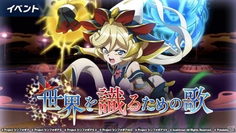 戦姫絶唱シンフォギアXD UNLIMITED」キャロルとオートスコアラー