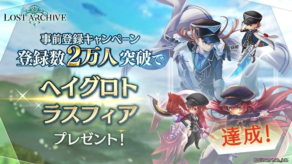 「Lost Archive -ロストアーカイブ-」の配信日が10月3日に決定！現金50万円などが当たるキャンペーンの開催も発表の画像5