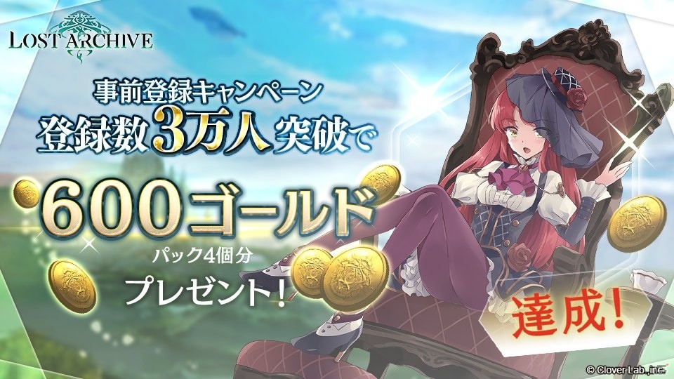 「Lost Archive -ロストアーカイブ-」の配信日が10月3日に決定！現金50万円などが当たるキャンペーンの開催も発表の画像6