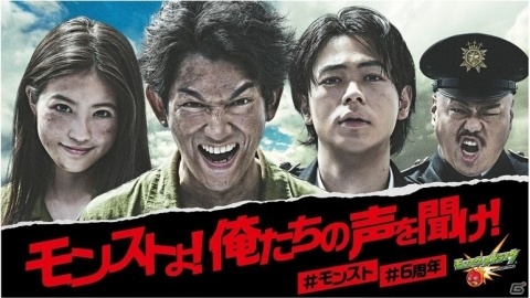 黒川所長と囚人たちの立場が逆転！TVCM「モンストプリズン 革命」篇が10月5日より放送の画像1