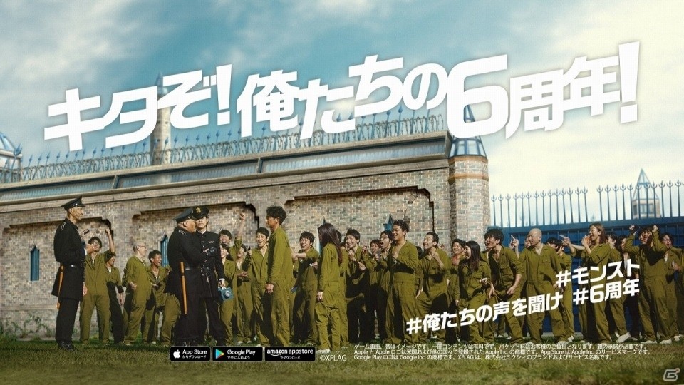 黒川所長と囚人たちの立場が逆転！TVCM「モンストプリズン 革命」篇が10月5日より放送の画像21