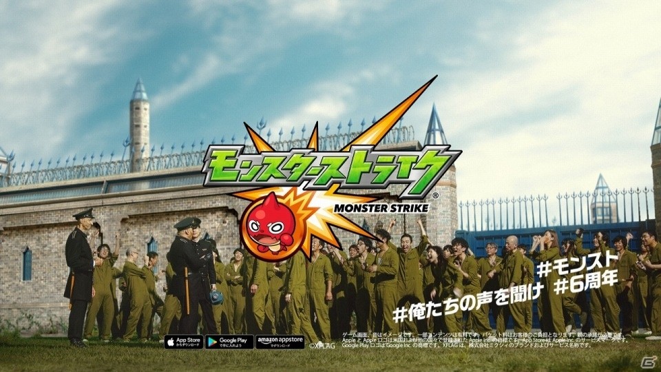 黒川所長と囚人たちの立場が逆転！TVCM「モンストプリズン 革命」篇が10月5日より放送の画像22