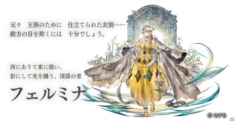 「アナザーエデン 時空を超える猫」フェルミナのアナザースタイルが登場！「運命の出逢い ラブロスキアー編」が開催の画像2
