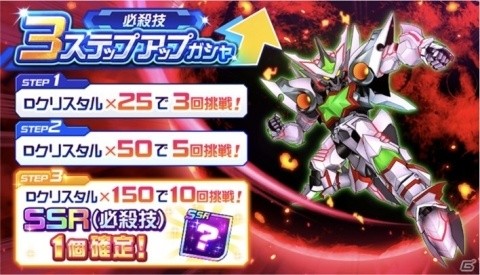 「スーパーロボット大戦DD」クシャトリヤが出現するイベント「強攻の一手」が開催!の画像6