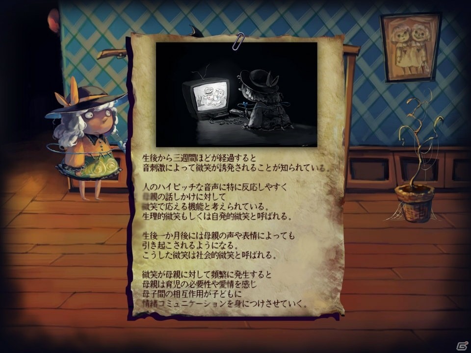 「東方Project」の二次創作ゲーム「3rd eye」がSteamで配信開始！精神世界を探索するホラー2Dアドベンチャーの画像6