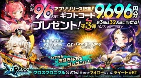 iOS/Android「クロスクロニクル」が本日配信！人間と魔人が協力して戦いに挑む憑依一体型RPGの画像17