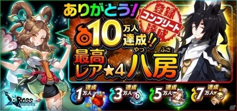 iOS/Android「クロスクロニクル」が本日配信！人間と魔人が協力して戦いに挑む憑依一体型RPGの画像2