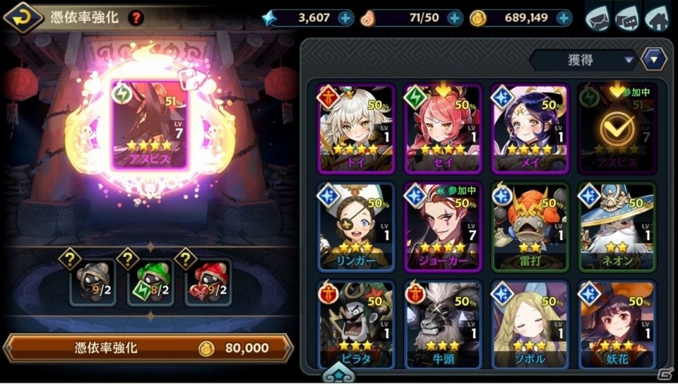 iOS/Android「クロスクロニクル」が本日配信！人間と魔人が協力して戦いに挑む憑依一体型RPGの画像14