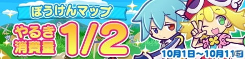 「ぷよぷよ!!クエスト」あかつきのドラウド3世と龍人の演舞エイシュウが新登場！「ぷよフェス」が開催の画像12