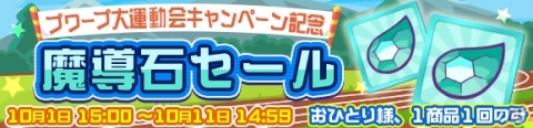「ぷよぷよ!!クエスト」あかつきのドラウド3世と龍人の演舞エイシュウが新登場！「ぷよフェス」が開催の画像14