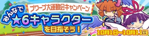「ぷよぷよ!!クエスト」あかつきのドラウド3世と龍人の演舞エイシュウが新登場！「ぷよフェス」が開催の画像5