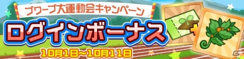 「ぷよぷよ!!クエスト」あかつきのドラウド3世と龍人の演舞エイシュウが新登場！「ぷよフェス」が開催の画像6
