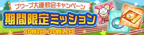 「ぷよぷよ!!クエスト」あかつきのドラウド3世と龍人の演舞エイシュウが新登場！「ぷよフェス」が開催の画像7