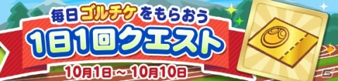 「ぷよぷよ!!クエスト」あかつきのドラウド3世と龍人の演舞エイシュウが新登場！「ぷよフェス」が開催の画像8