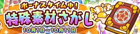 「ぷよぷよ!!クエスト」あかつきのドラウド3世と龍人の演舞エイシュウが新登場！「ぷよフェス」が開催の画像9