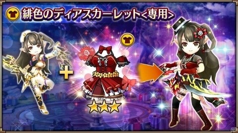 「ヴァルキリーコネクト」全世界累計1,800万DLを突破！「オルタサーガフェス」にソティラシアとリントヴルムが新登場の画像5