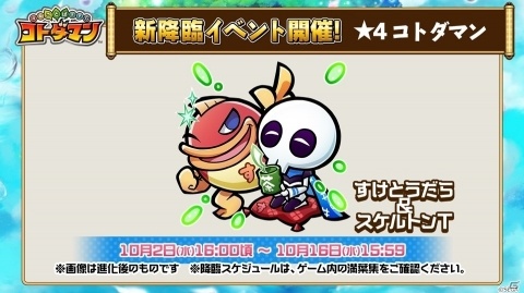 「共闘ことばRPG コトダマン」りんごやアミティら新コトダマンも登場する「ぷよぷよ」コラボを紹介！の画像8