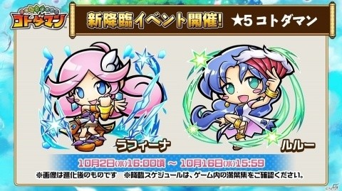 「共闘ことばRPG コトダマン」りんごやアミティら新コトダマンも登場する「ぷよぷよ」コラボを紹介！の画像9