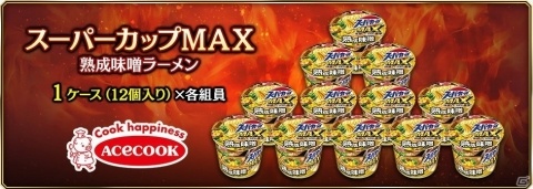 「龍が如く ONLINE」第二回ドンパチ頂上決戦が10月14日より開催！報酬は最大総数1億ダイヤや極ガチャ券100万枚などの画像5