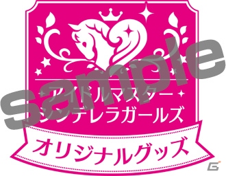 「アイドルマスター シンデレラガールズ 190人のオリジナルグッズをメルカリでプロデュースしよう！」が開催決定！の画像2