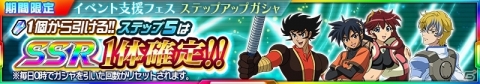 「スーパーロボット大戦X-Ω」強敵イベント「僕らが出逢った理由(わけ)」が開催!報酬はガンダムXディバイダー☆の画像6