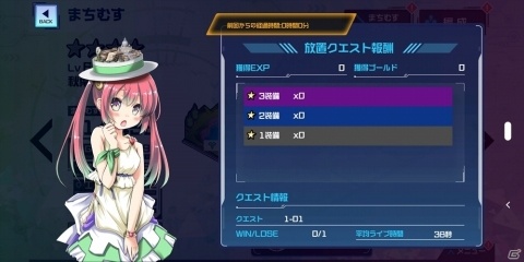 都市擬人化放置系RPG「まちむす 地球防衛ライブ」がサービス開始！ラストアイドルが出演する生放送も実施の画像4