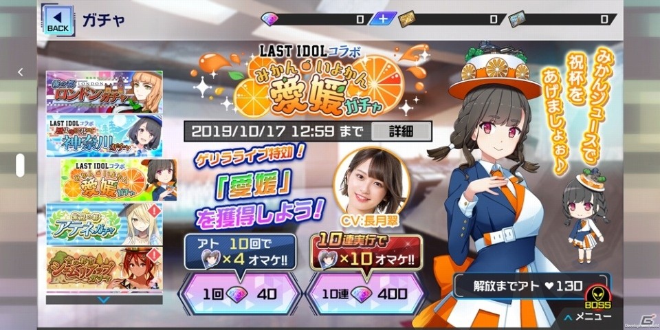 都市擬人化放置系RPG「まちむす 地球防衛ライブ」がサービス開始！ラストアイドルが出演する生放送も実施の画像6