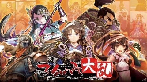 iOS/Android版「不如帰 大乱」が本日配信！ユニットを組み合わせて合戦に挑む戦国カードゲームの画像1