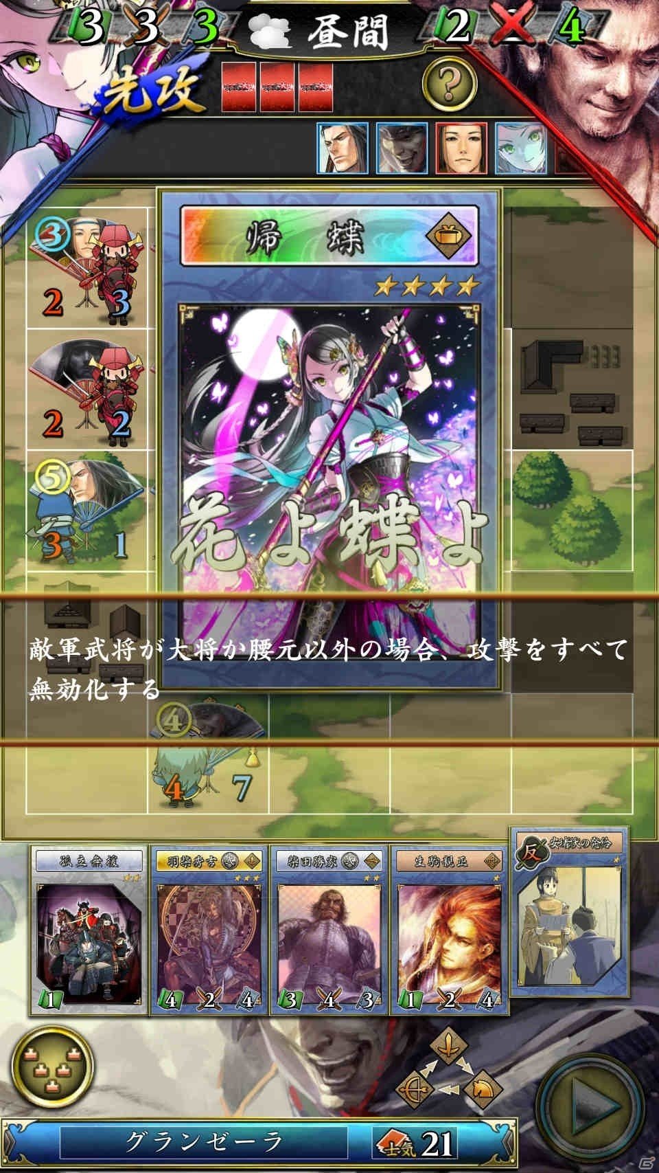 Ios Android版 不如帰 大乱 が本日配信 ユニットを組み合わせて合戦に挑む戦国カードゲームの画像 ゲーム情報サイト Gamer