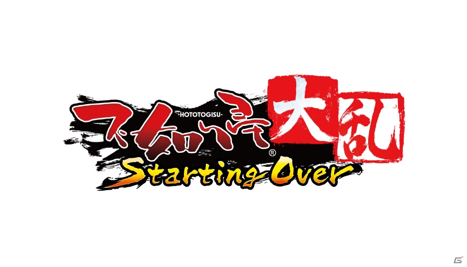 iOS/Android版「不如帰 大乱」が本日配信！ユニットを組み合わせて合戦に挑む戦国カードゲームの画像8