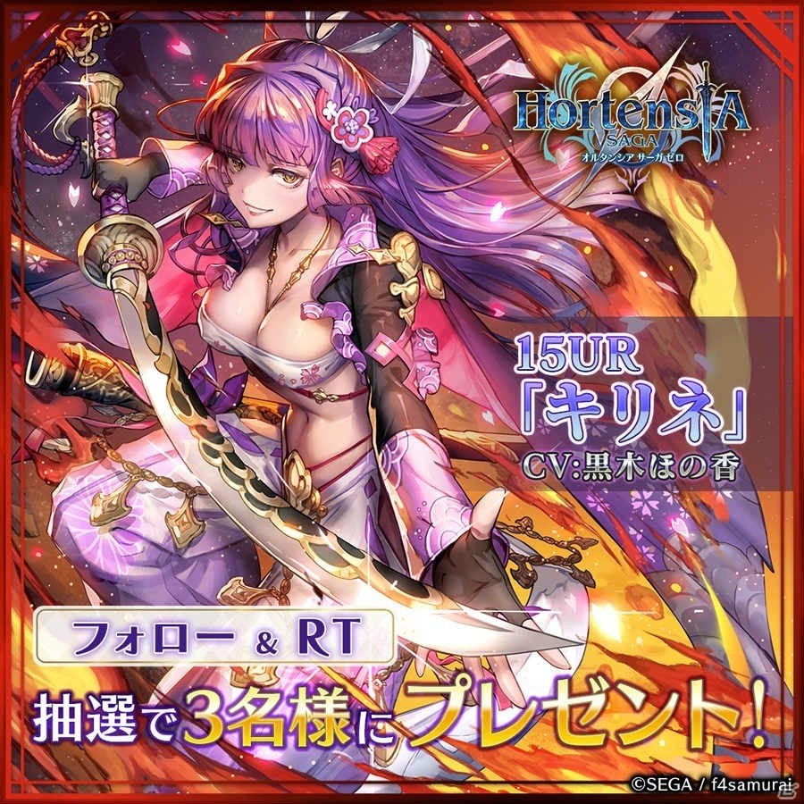 「オルタンシア・サーガ -蒼の騎士団-」新15UR「キリネ（CV：黒木ほの香）」「ルアン（CV：芝崎典子）」が登場！の画像4