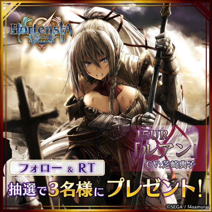 「オルタンシア・サーガ -蒼の騎士団-」新15UR「キリネ（CV：黒木ほの香）」「ルアン（CV：芝崎典子）」が登場！の画像5