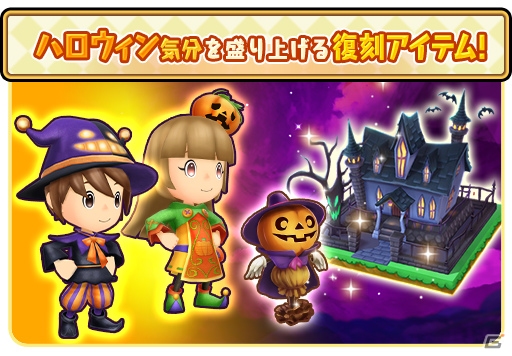 「ファンタジーライフ オンライン」にジャックランタンやゾンビ、ミイラが大集合！ハロウィンイベントが開催の画像4